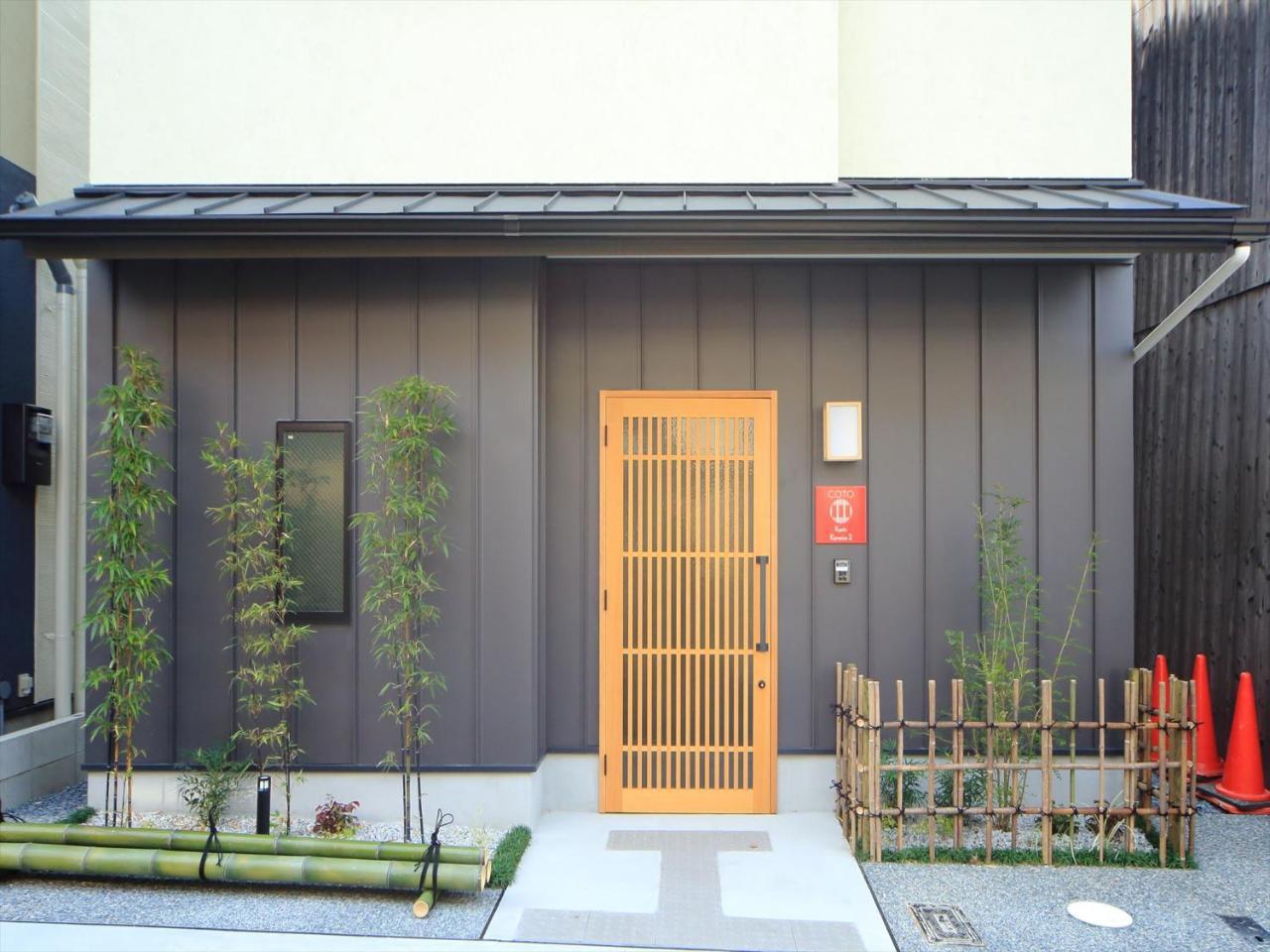 Coto Kyoto Kiyomizu 2ヴィラ エクステリア 写真